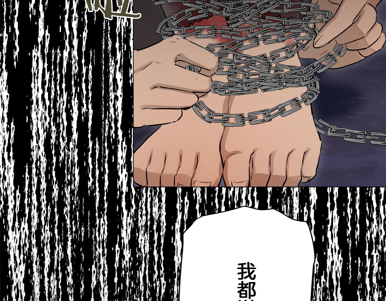 娜麗塔斯·一半的伯爵小姐 - 第118話 紅薔薇（4）(3/4) - 6