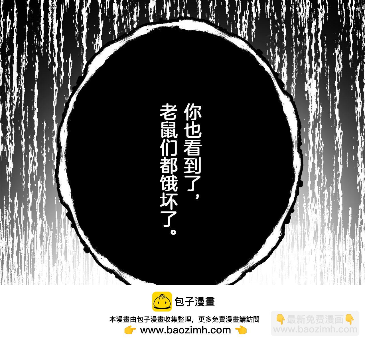 娜麗塔斯·一半的伯爵小姐 - 第118話 紅薔薇（4）(3/4) - 6