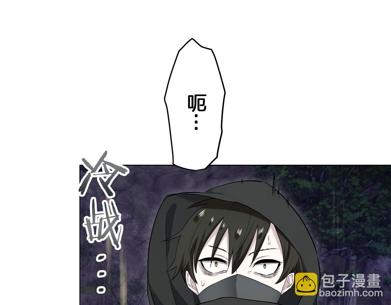 娜麗塔斯·一半的伯爵小姐 - 第118話 紅薔薇（4）(4/4) - 3