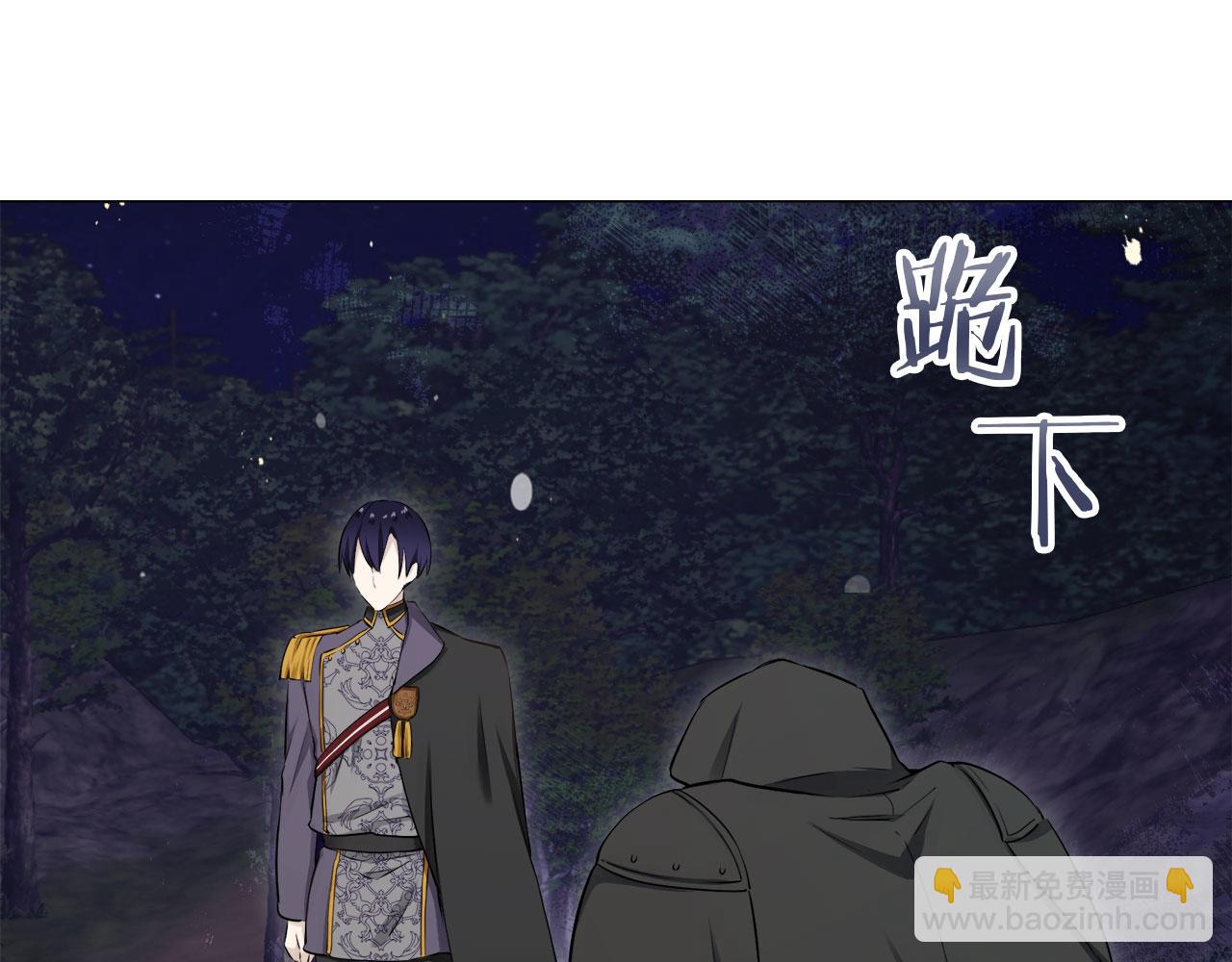 娜麗塔斯·一半的伯爵小姐 - 第118話 紅薔薇（4）(4/4) - 5