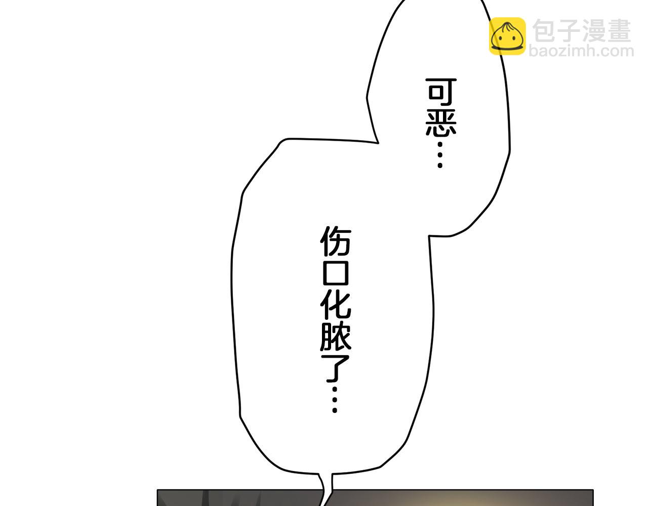 娜麗塔斯·一半的伯爵小姐 - 第118話 紅薔薇（4）(1/4) - 1