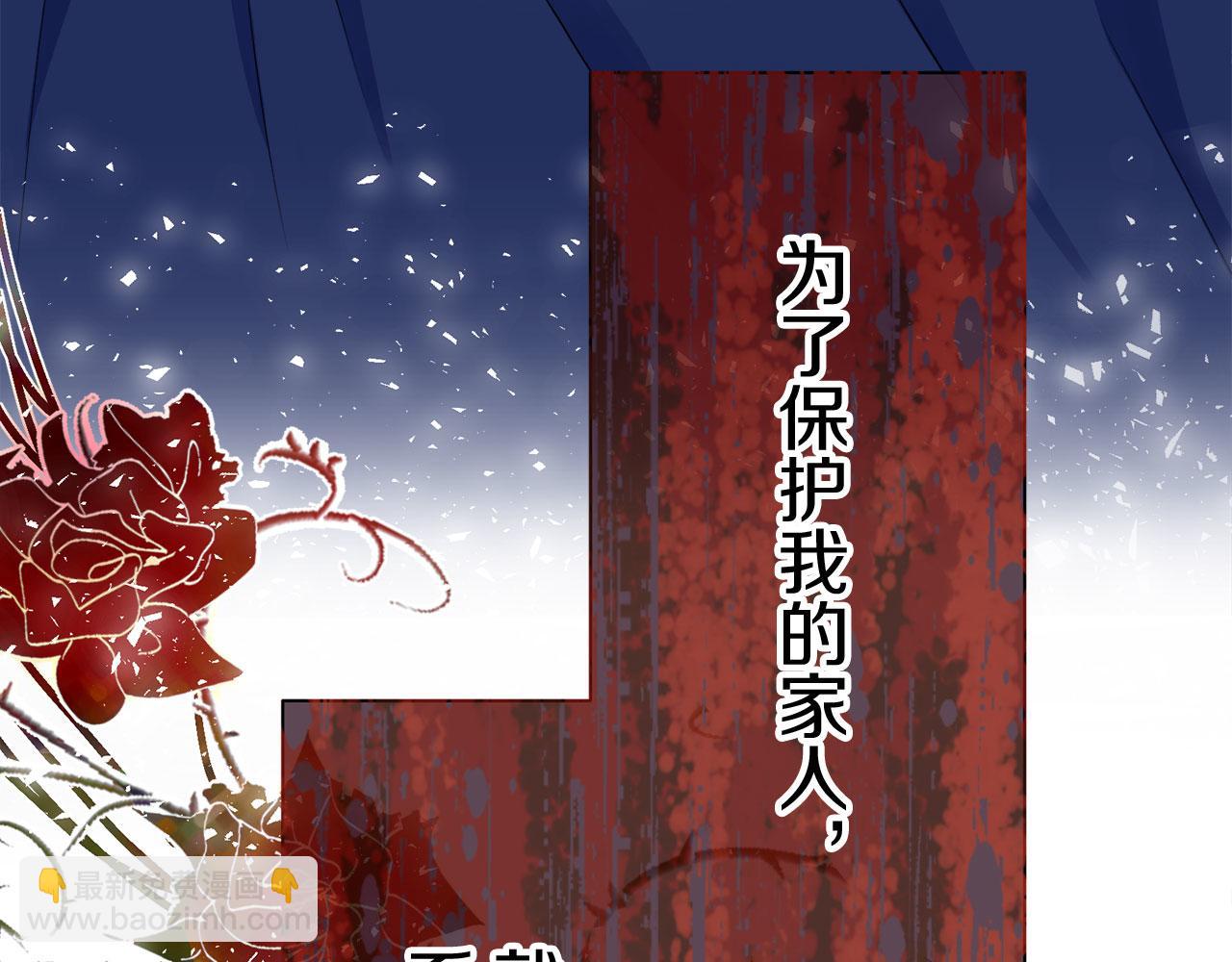 娜麗塔斯·一半的伯爵小姐 - 第118話 紅薔薇（4）(4/4) - 1