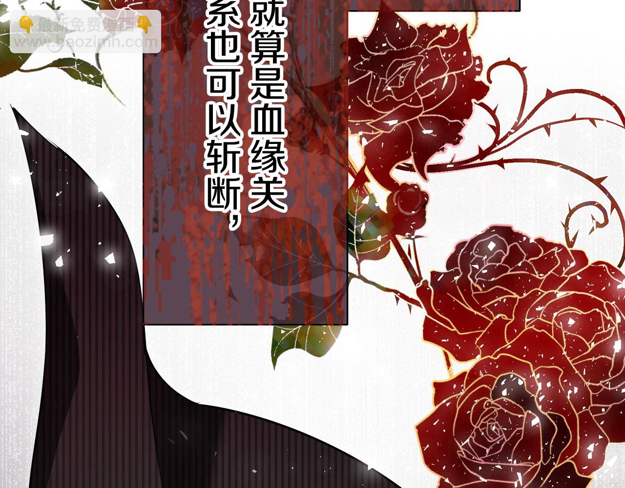 娜麗塔斯·一半的伯爵小姐 - 第118話 紅薔薇（4）(4/4) - 2