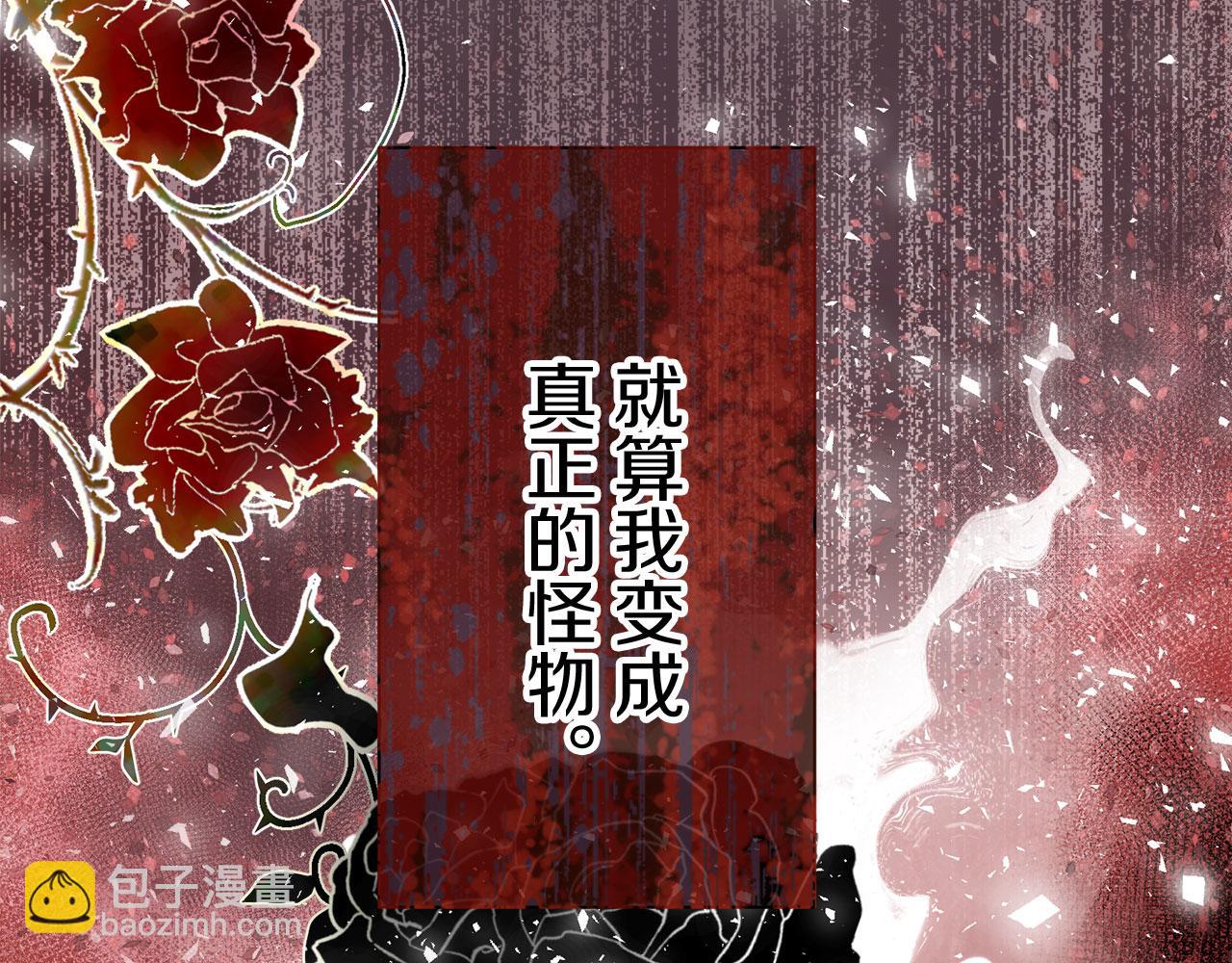 娜麗塔斯·一半的伯爵小姐 - 第118話 紅薔薇（4）(4/4) - 5