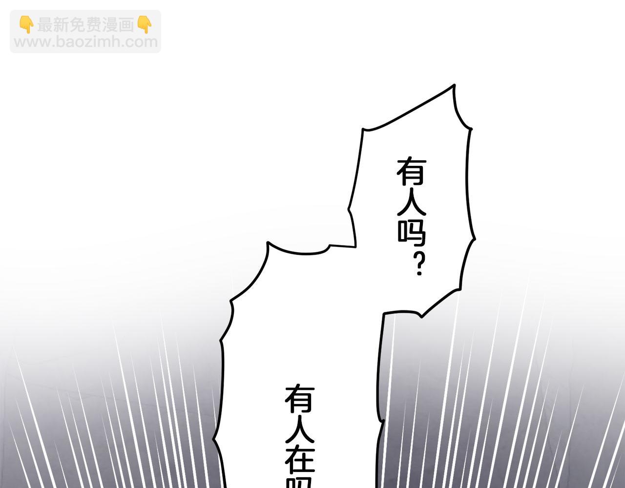 娜麗塔斯·一半的伯爵小姐 - 第118話 紅薔薇（4）(1/4) - 3