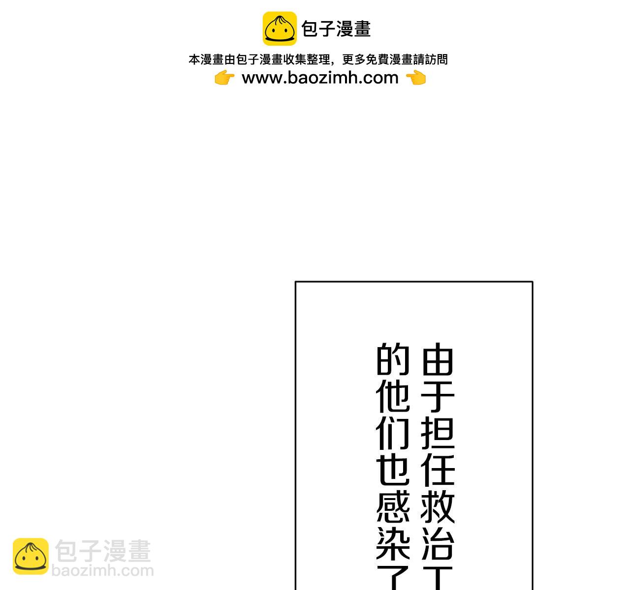 娜麗塔斯·一半的伯爵小姐 - 第118話 紅薔薇（4）(1/4) - 2