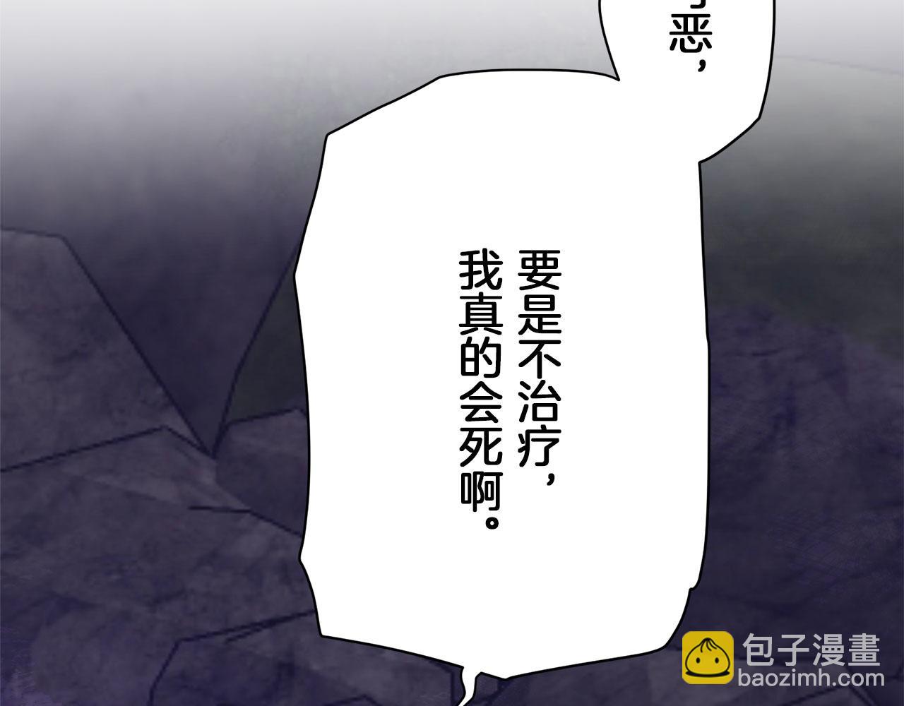 娜麗塔斯·一半的伯爵小姐 - 第118話 紅薔薇（4）(1/4) - 8