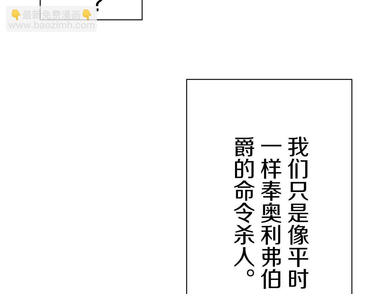 娜麗塔斯·一半的伯爵小姐 - 第118話 紅薔薇（4）(1/4) - 7