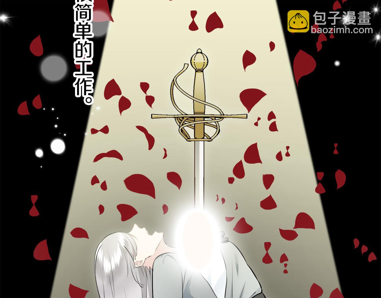 娜麗塔斯·一半的伯爵小姐 - 第118話 紅薔薇（4）(1/4) - 3