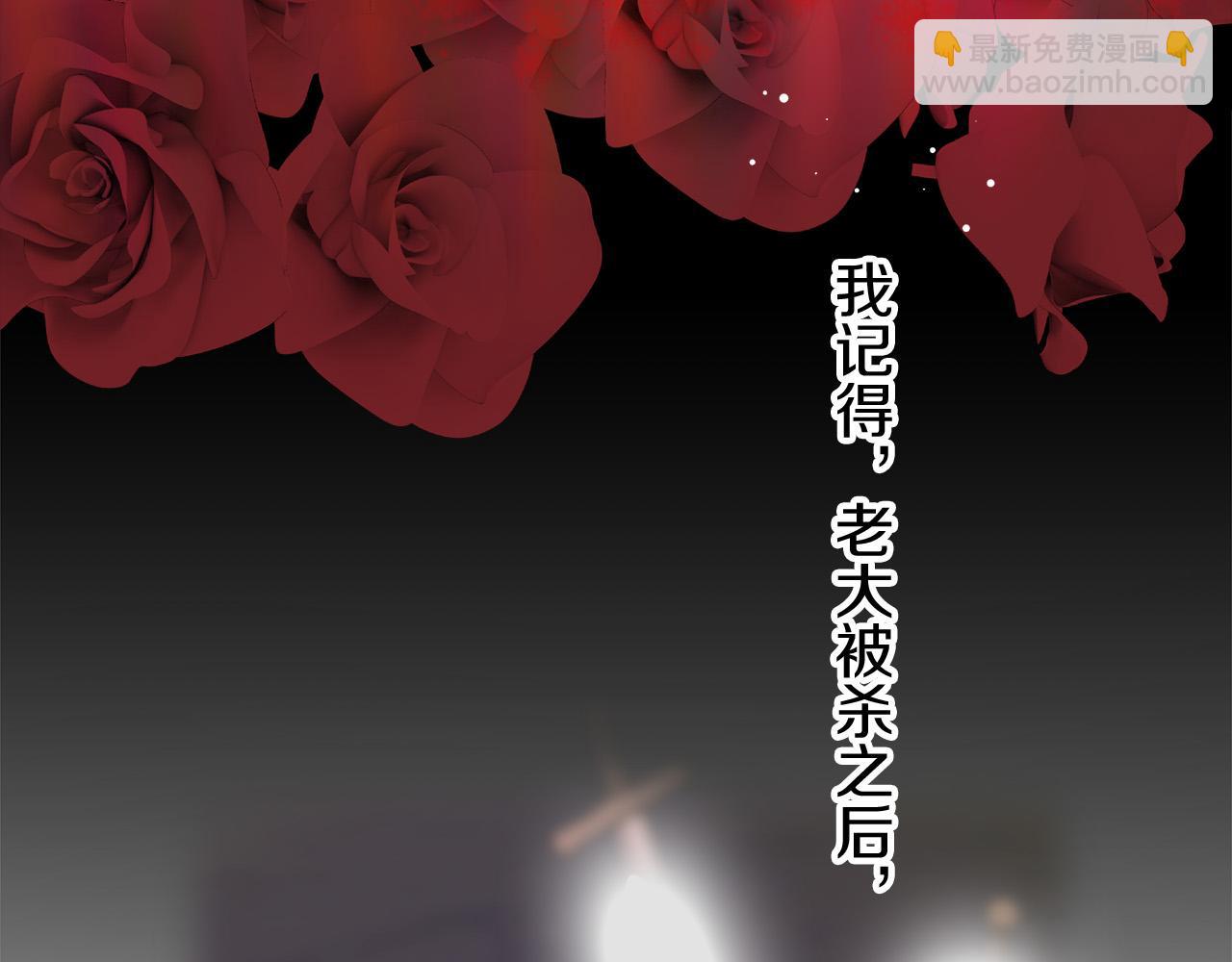 娜麗塔斯·一半的伯爵小姐 - 第118話 紅薔薇（4）(1/4) - 5