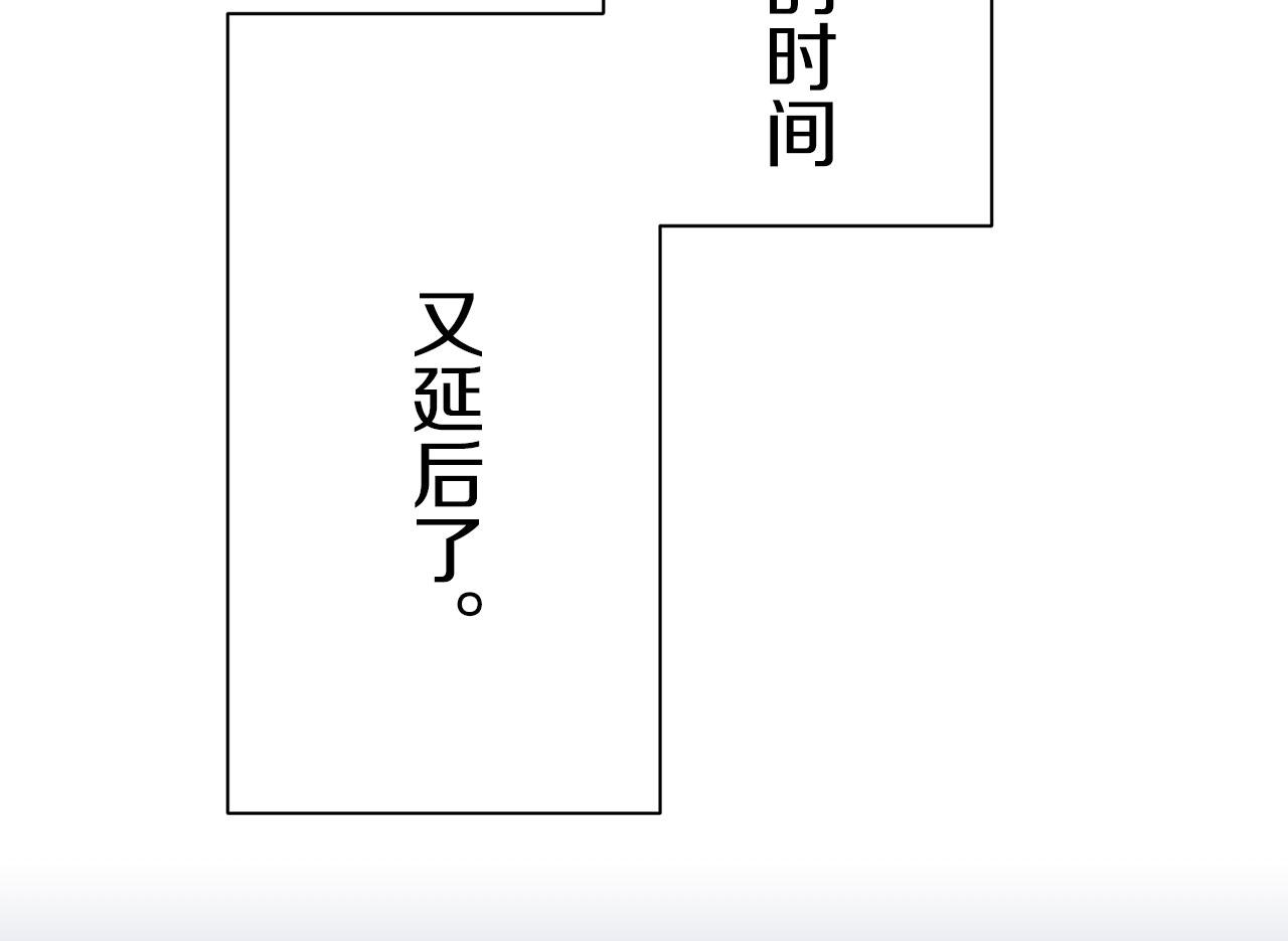 娜丽塔斯·一半的伯爵小姐 - 第118话 红蔷薇（4）(1/4) - 6