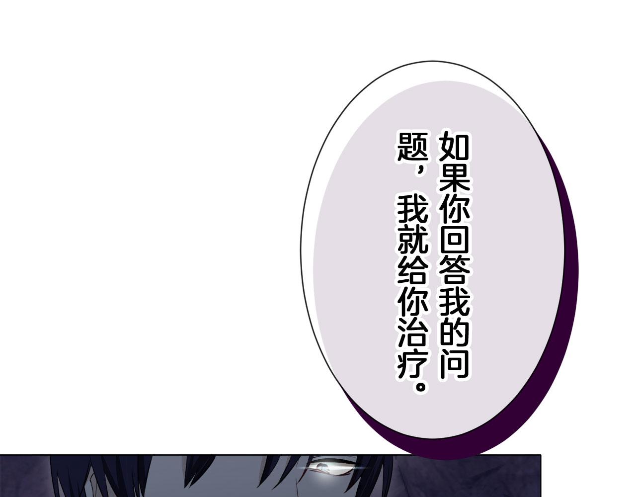 娜麗塔斯·一半的伯爵小姐 - 第118話 紅薔薇（4）(2/4) - 2