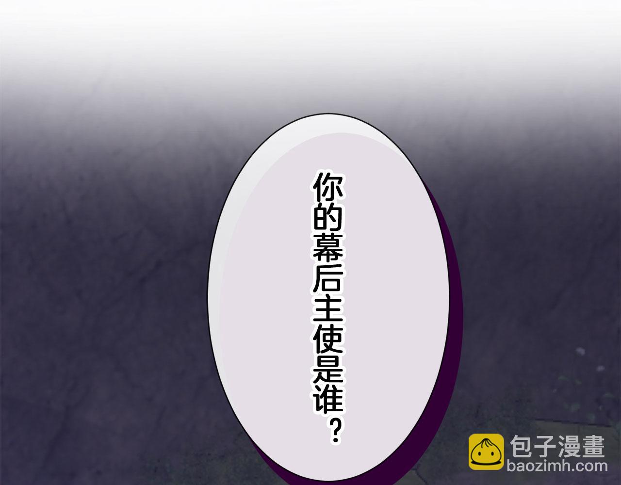 娜麗塔斯·一半的伯爵小姐 - 第118話 紅薔薇（4）(2/4) - 4