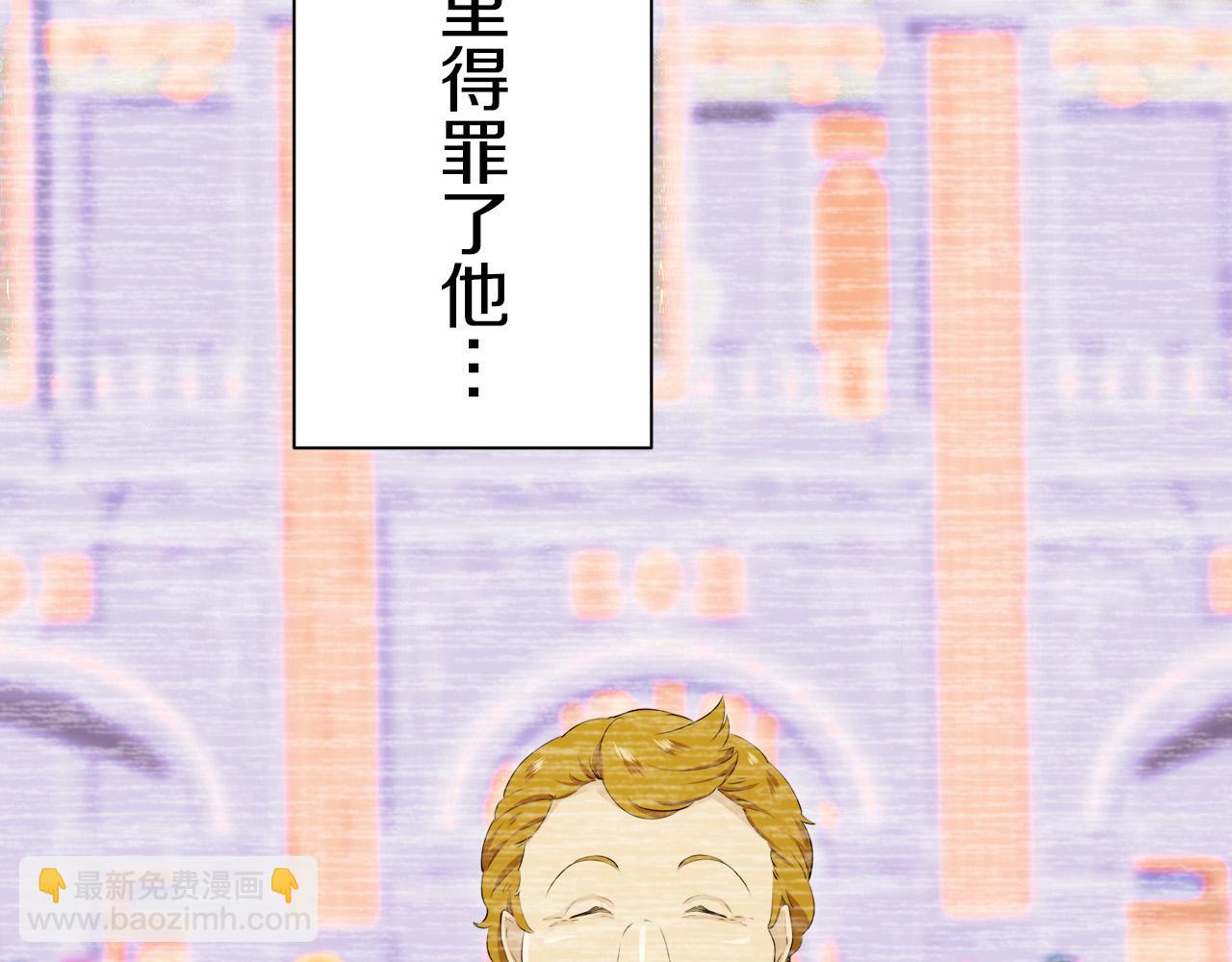 娜麗塔斯·一半的伯爵小姐 - 第118話 紅薔薇（4）(2/4) - 8