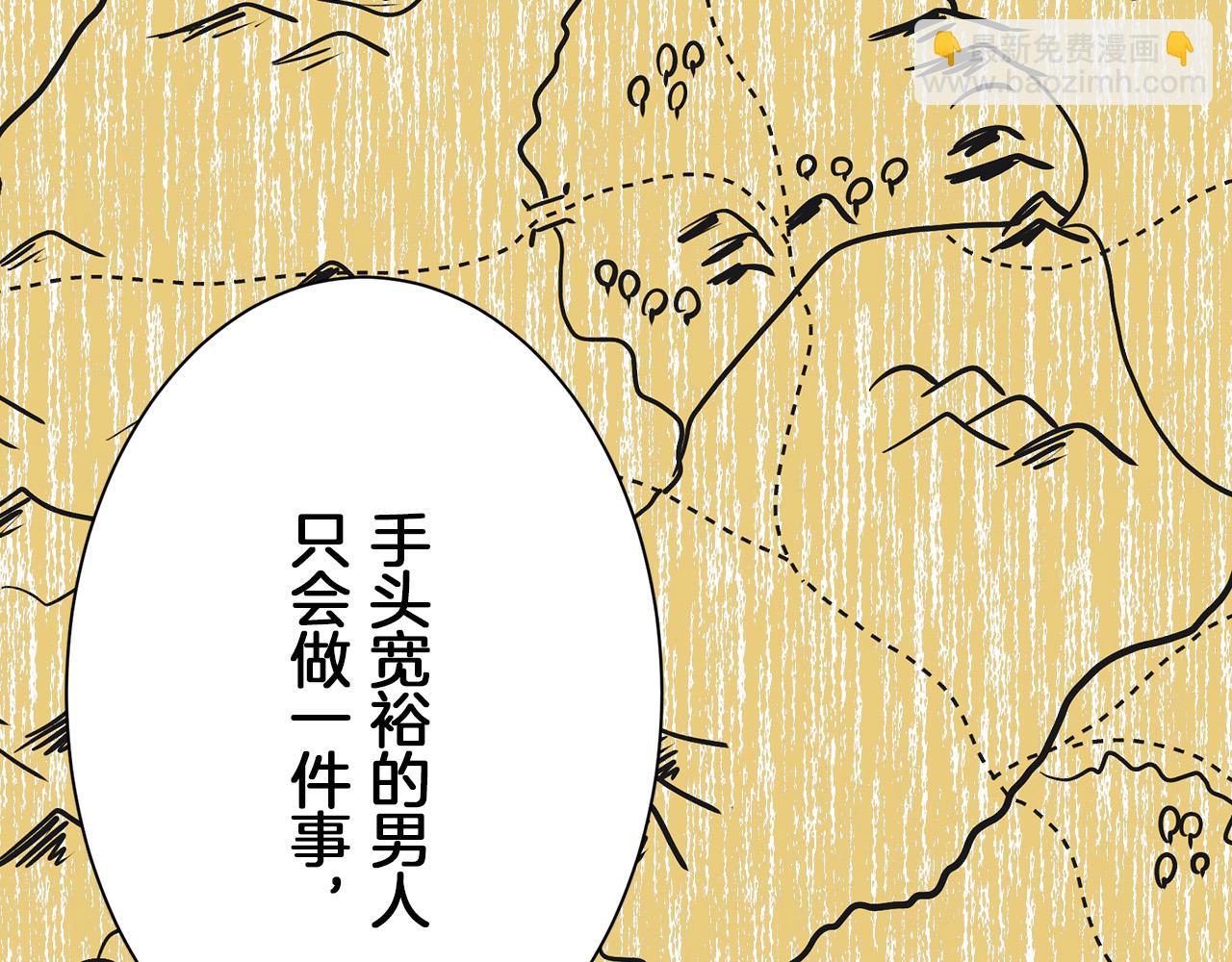 娜麗塔斯·一半的伯爵小姐 - 第118話 紅薔薇（4）(2/4) - 8