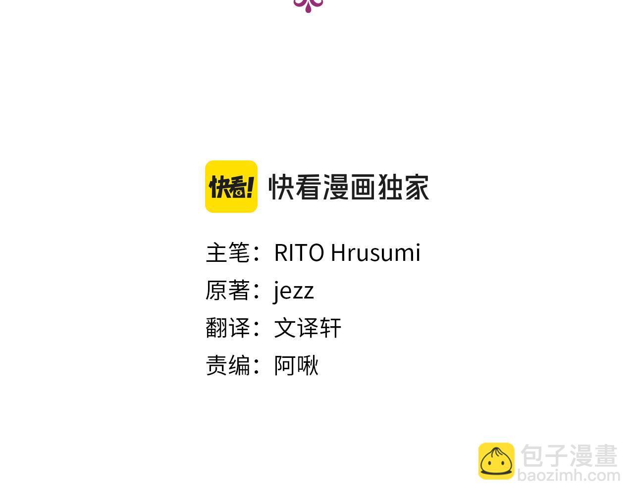 娜麗塔斯·一半的伯爵小姐 - 第118話 紅薔薇（4）(1/4) - 1