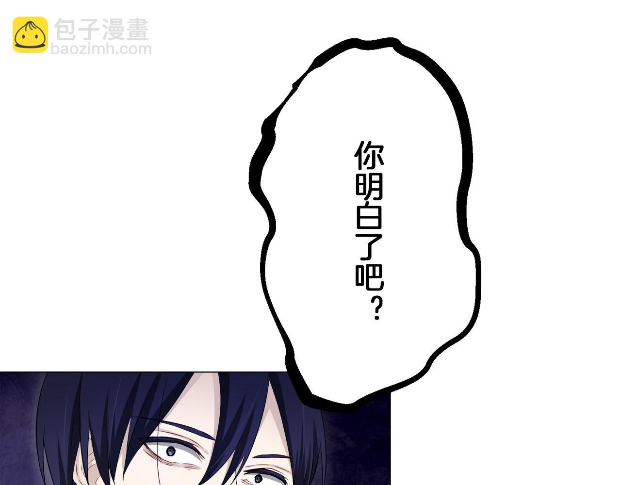 娜麗塔斯·一半的伯爵小姐 - 第118話 紅薔薇（4）(2/4) - 4