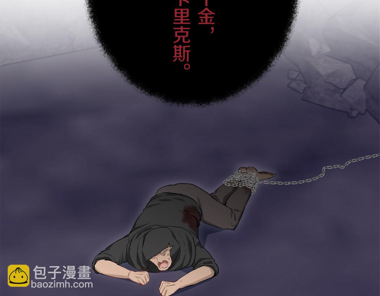 娜麗塔斯·一半的伯爵小姐 - 第118話 紅薔薇（4）(2/4) - 3