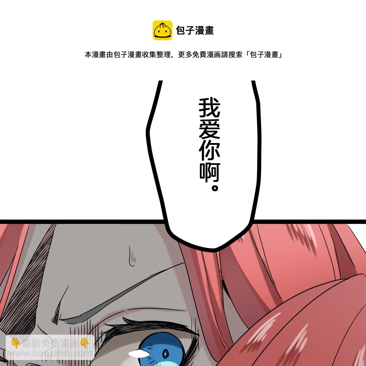 娜麗塔斯·一半的伯爵小姐 - 第12話 未曾料想摘星辰(3/4) - 5