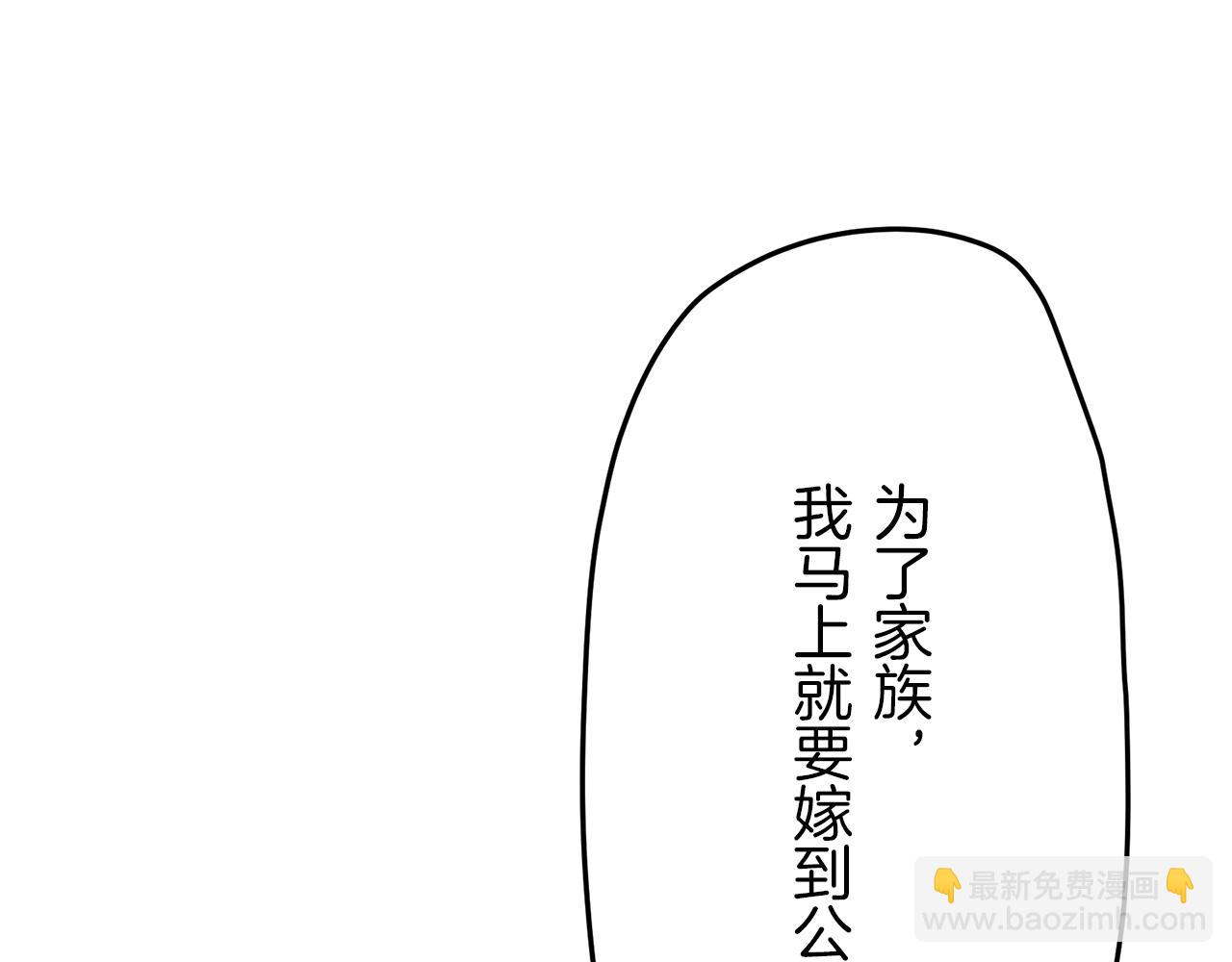 娜麗塔斯·一半的伯爵小姐 - 第12話 未曾料想摘星辰(3/4) - 7