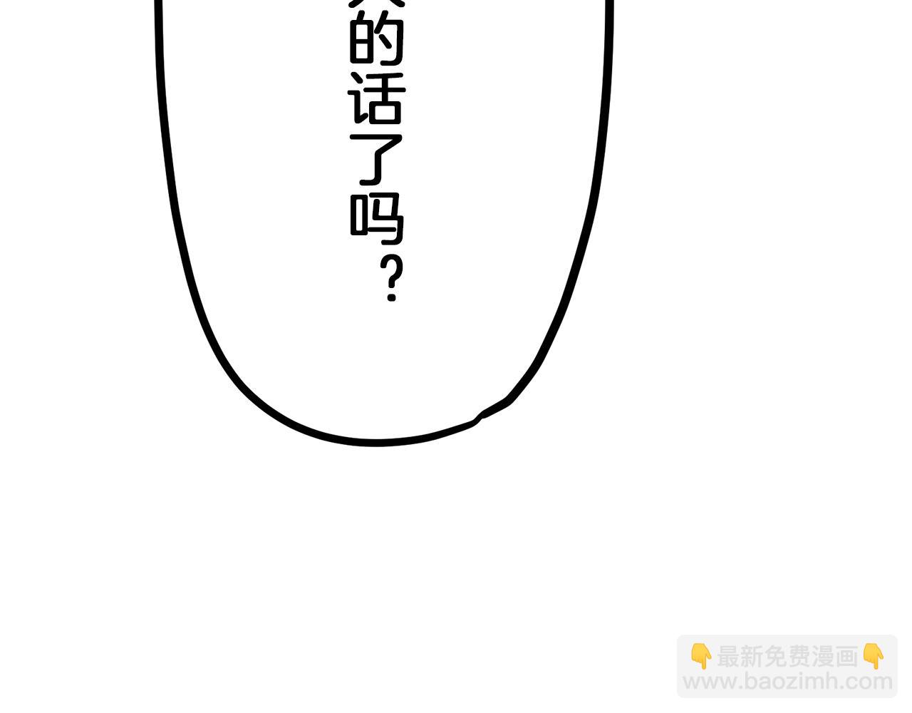 娜麗塔斯·一半的伯爵小姐 - 第12話 未曾料想摘星辰(3/4) - 1