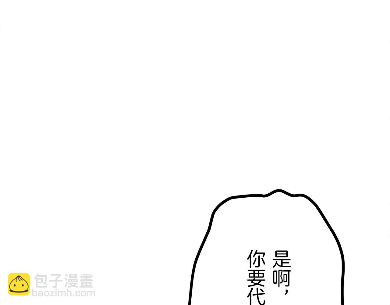 娜麗塔斯·一半的伯爵小姐 - 第12話 未曾料想摘星辰(3/4) - 4