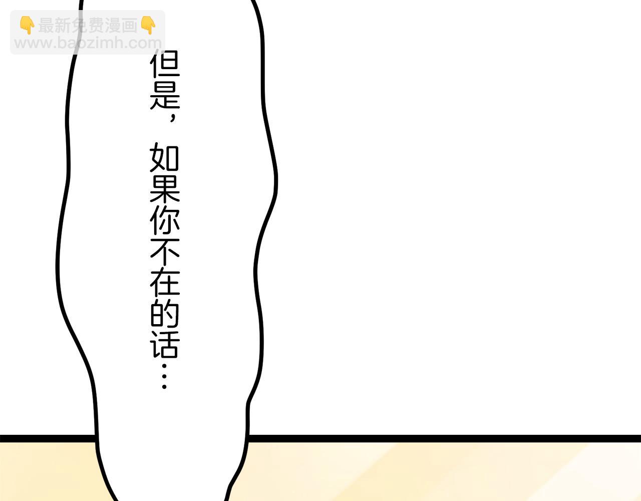 娜麗塔斯·一半的伯爵小姐 - 第12話 未曾料想摘星辰(3/4) - 1