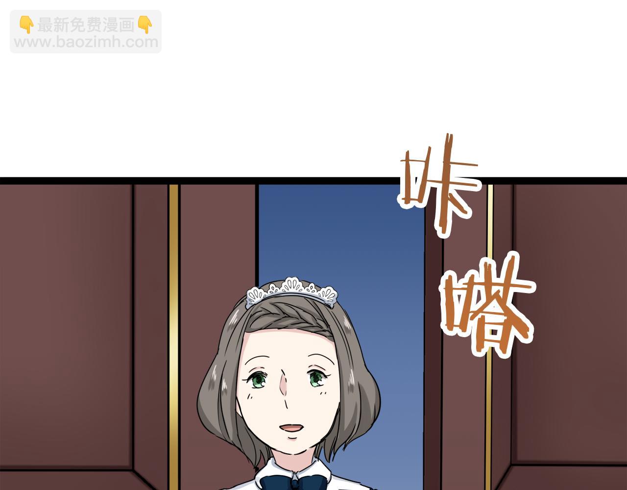 娜麗塔斯·一半的伯爵小姐 - 第12話 未曾料想摘星辰(3/4) - 7