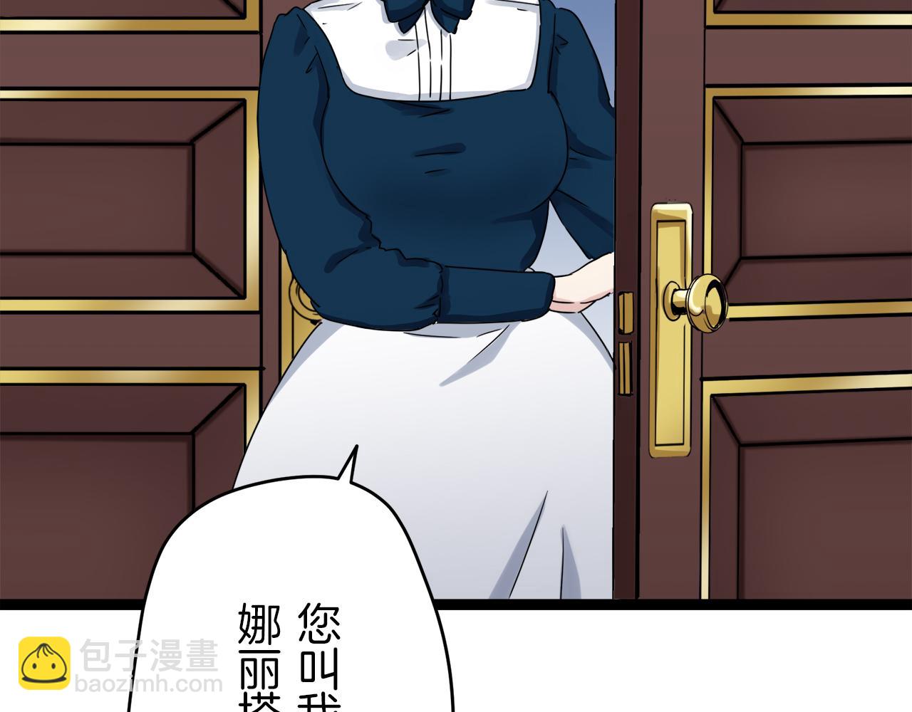 娜麗塔斯·一半的伯爵小姐 - 第12話 未曾料想摘星辰(3/4) - 8