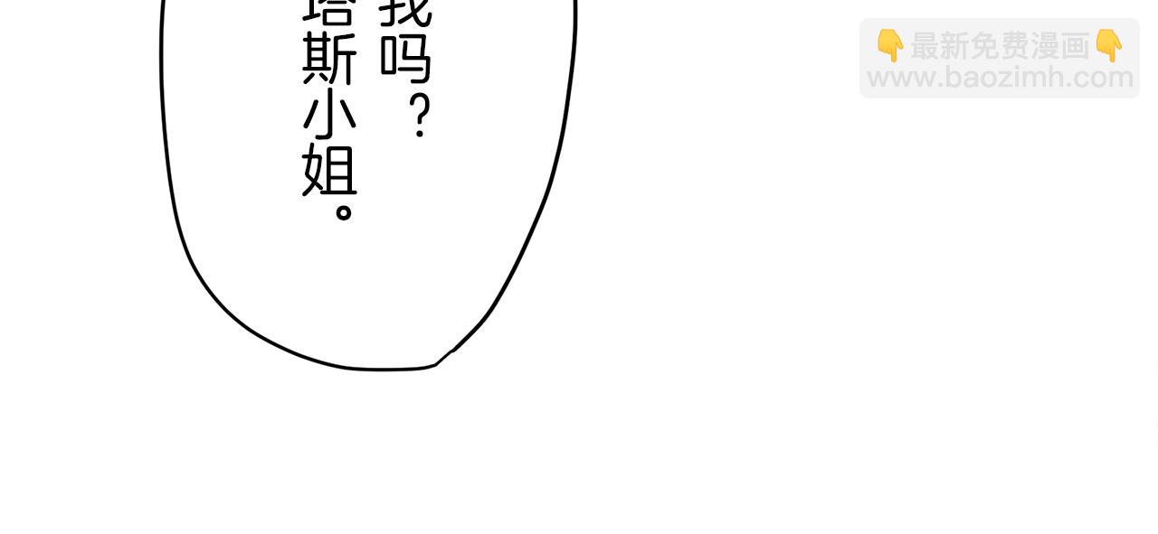 娜麗塔斯·一半的伯爵小姐 - 第12話 未曾料想摘星辰(3/4) - 1