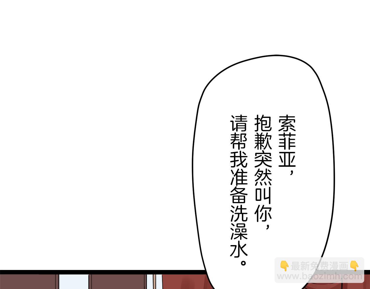 娜麗塔斯·一半的伯爵小姐 - 第12話 未曾料想摘星辰(3/4) - 2