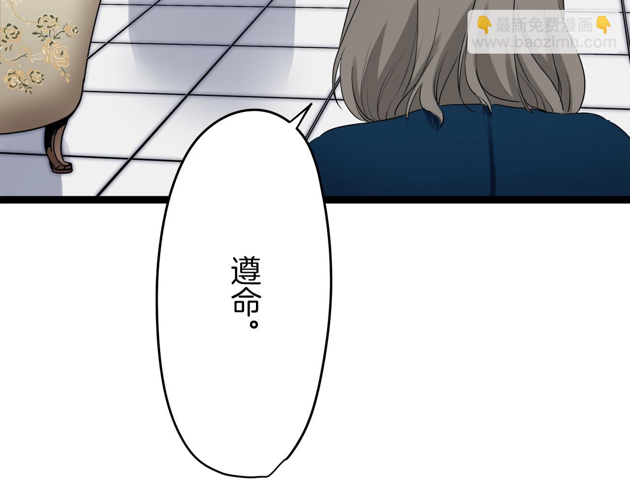 娜麗塔斯·一半的伯爵小姐 - 第12話 未曾料想摘星辰(3/4) - 4