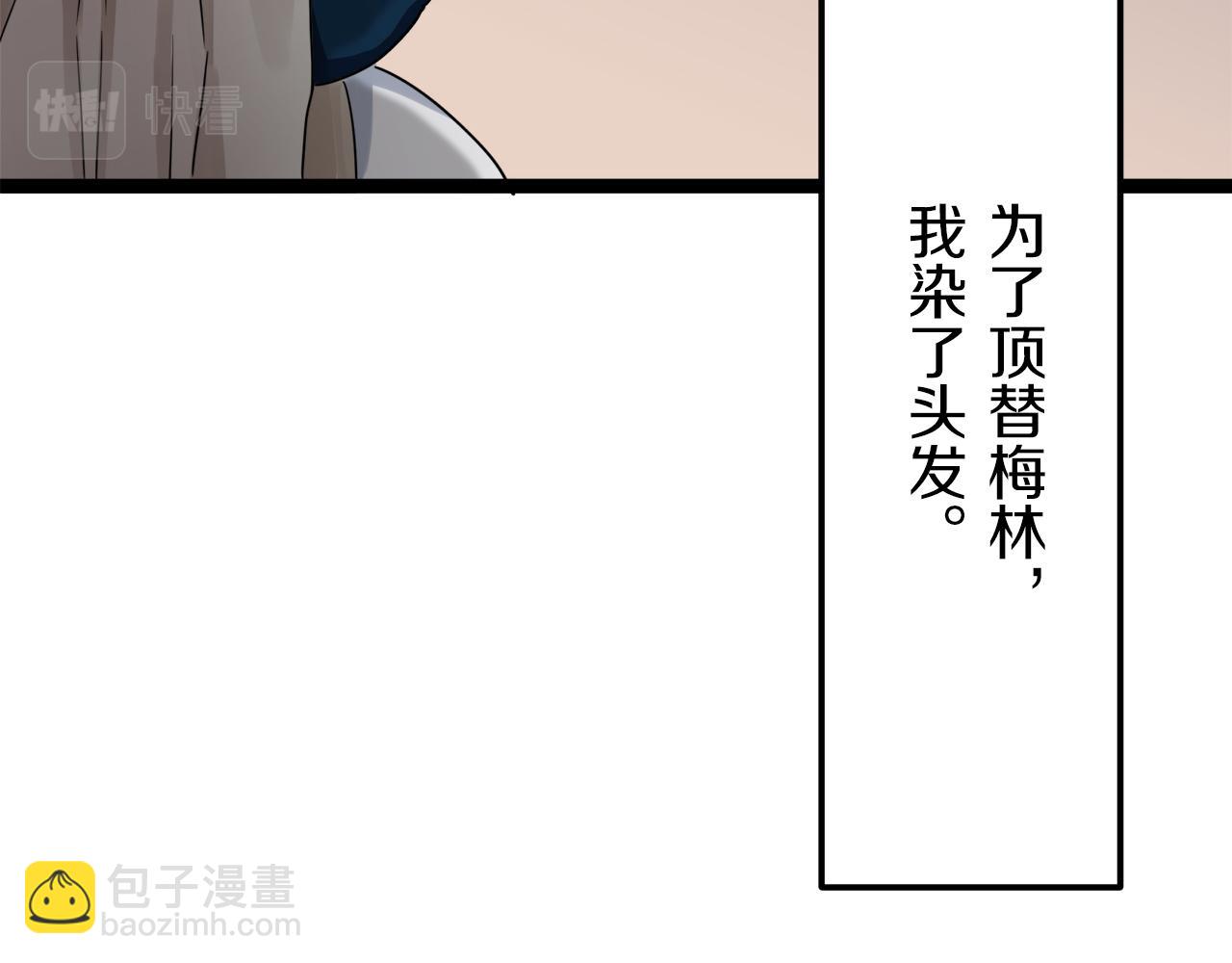 娜麗塔斯·一半的伯爵小姐 - 第12話 未曾料想摘星辰(3/4) - 2