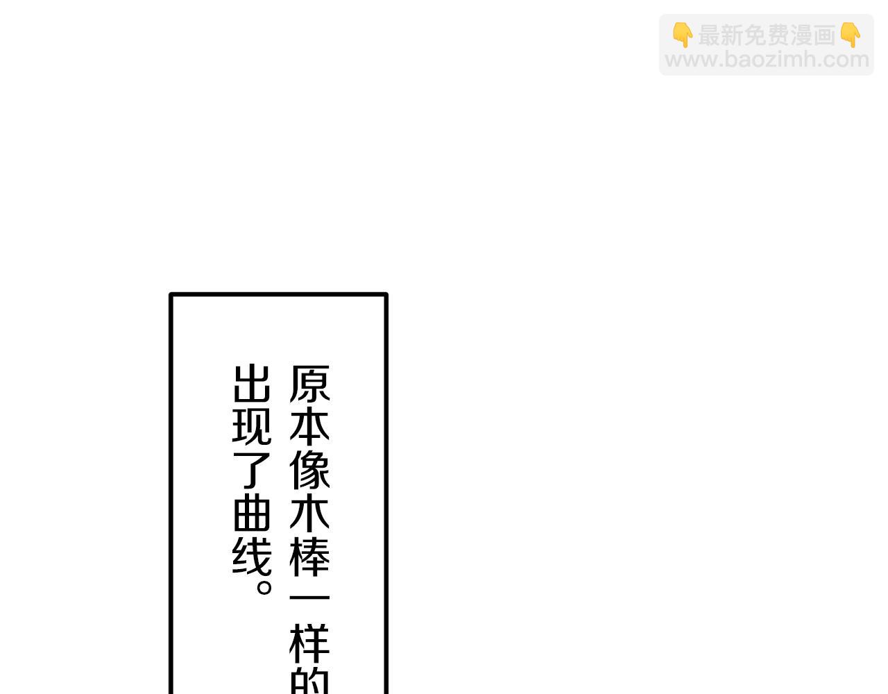 娜麗塔斯·一半的伯爵小姐 - 第12話 未曾料想摘星辰(3/4) - 5