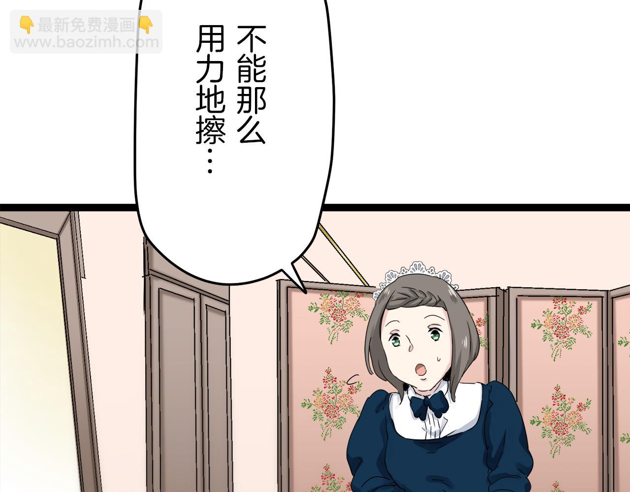 娜麗塔斯·一半的伯爵小姐 - 第12話 未曾料想摘星辰(4/4) - 1