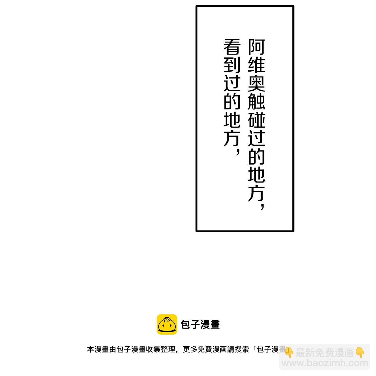 娜麗塔斯·一半的伯爵小姐 - 第12話 未曾料想摘星辰(4/4) - 3