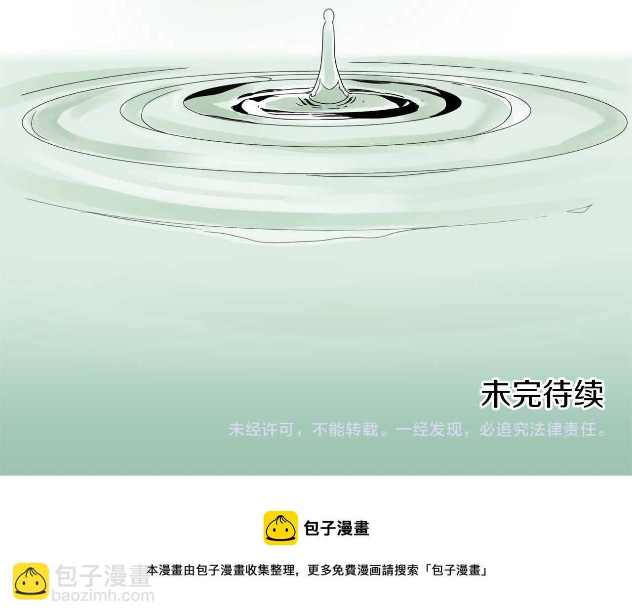 娜麗塔斯·一半的伯爵小姐 - 第12話 未曾料想摘星辰(4/4) - 2