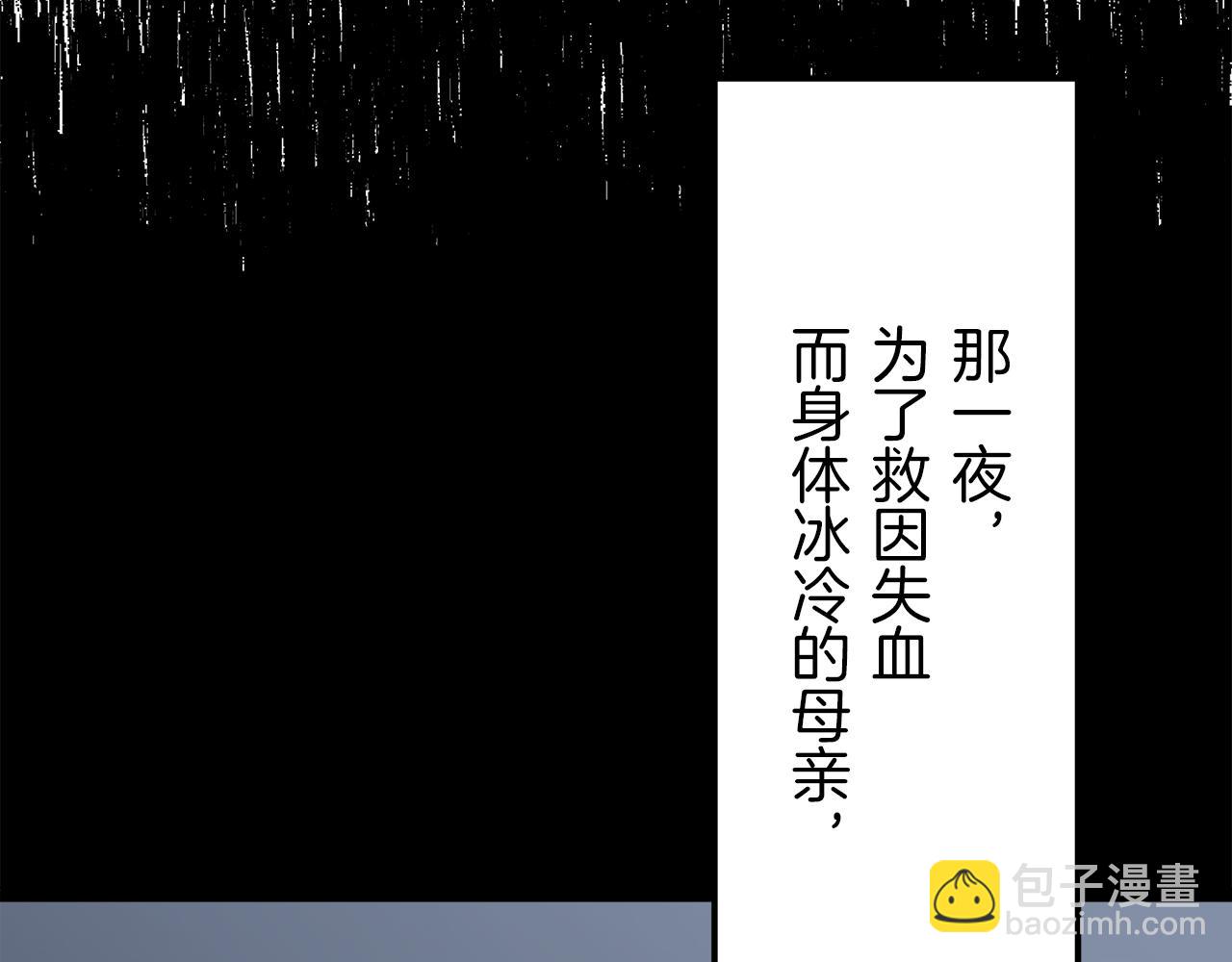 娜麗塔斯·一半的伯爵小姐 - 第12話 未曾料想摘星辰(1/4) - 3