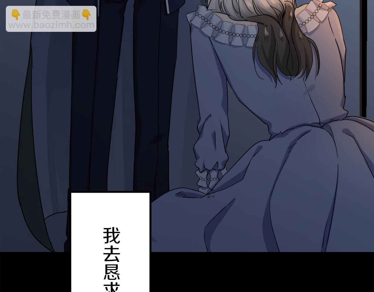 娜麗塔斯·一半的伯爵小姐 - 第12話 未曾料想摘星辰(1/4) - 5