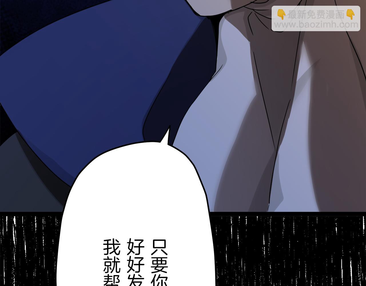 娜麗塔斯·一半的伯爵小姐 - 第12話 未曾料想摘星辰(1/4) - 5