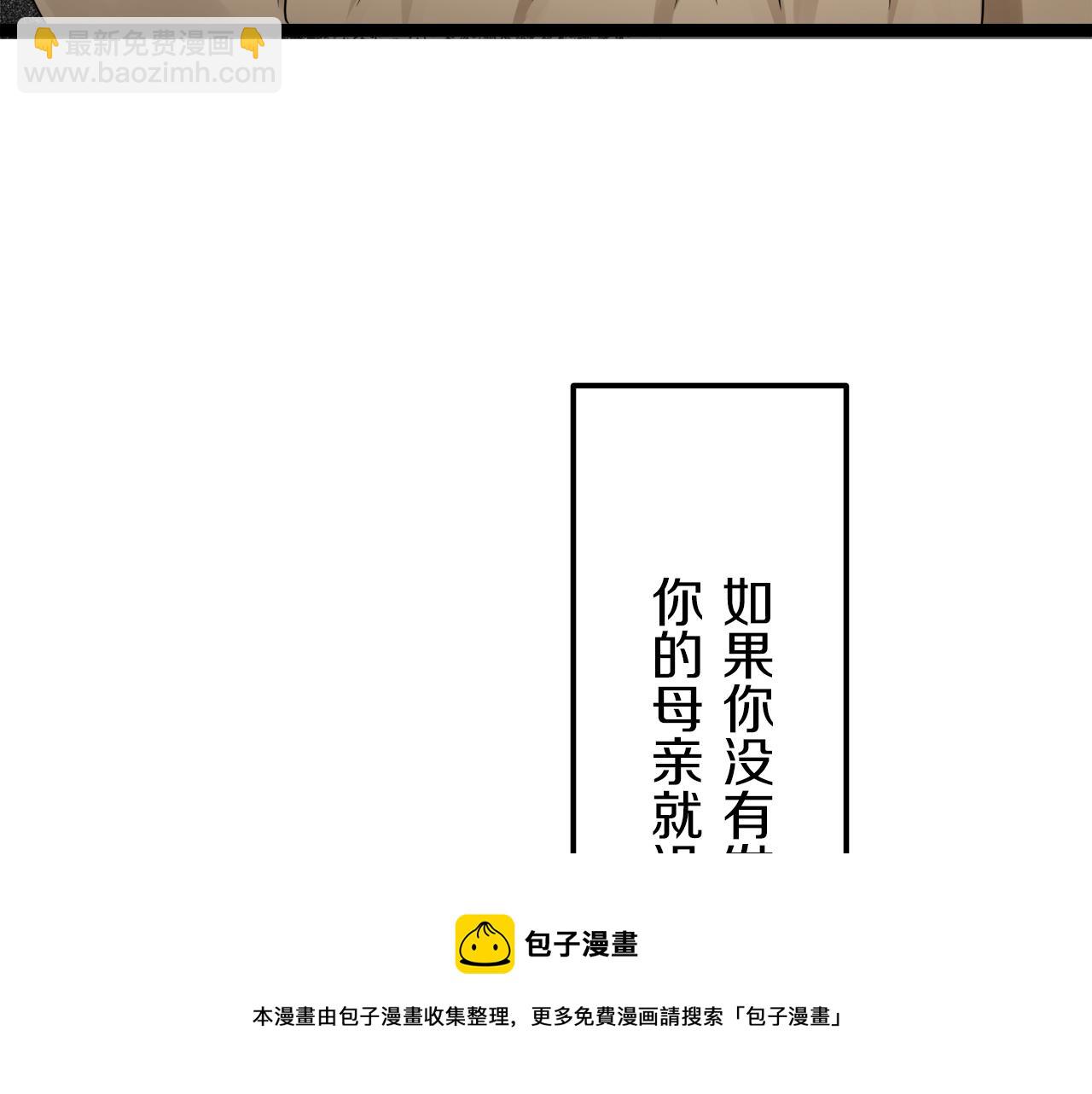 娜麗塔斯·一半的伯爵小姐 - 第12話 未曾料想摘星辰(1/4) - 1