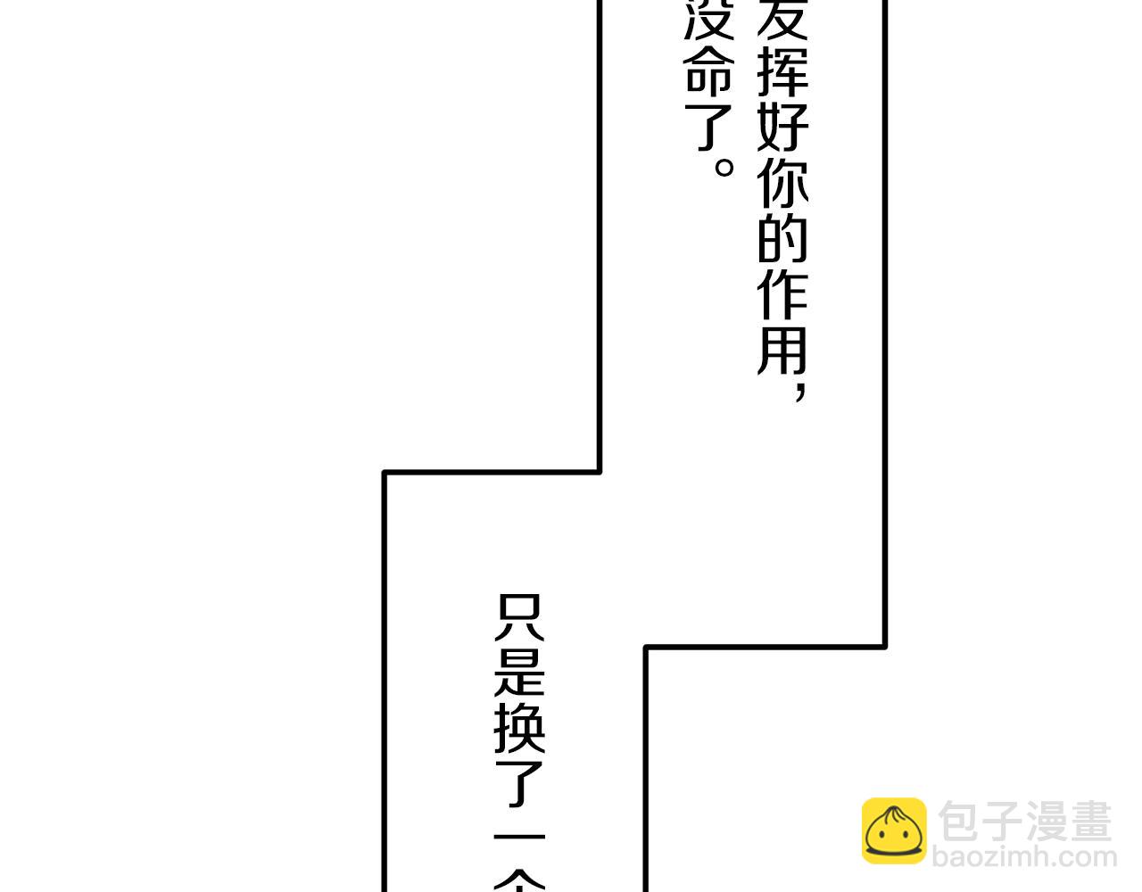 娜麗塔斯·一半的伯爵小姐 - 第12話 未曾料想摘星辰(1/4) - 2