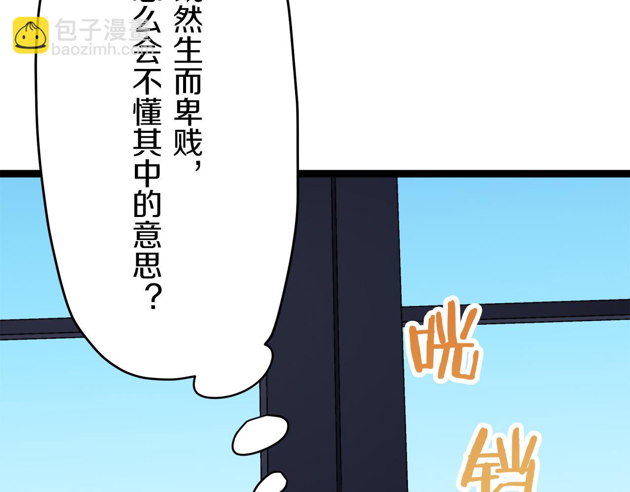 娜麗塔斯·一半的伯爵小姐 - 第12話 未曾料想摘星辰(1/4) - 4