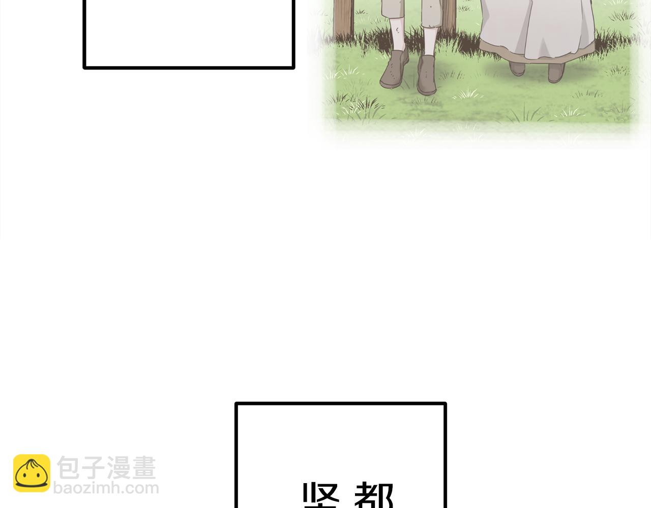 娜麗塔斯·一半的伯爵小姐 - 第12話 未曾料想摘星辰(1/4) - 1