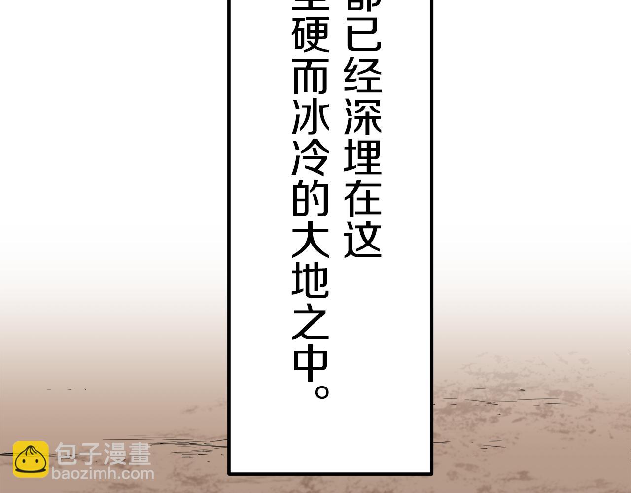 娜麗塔斯·一半的伯爵小姐 - 第12話 未曾料想摘星辰(1/4) - 2