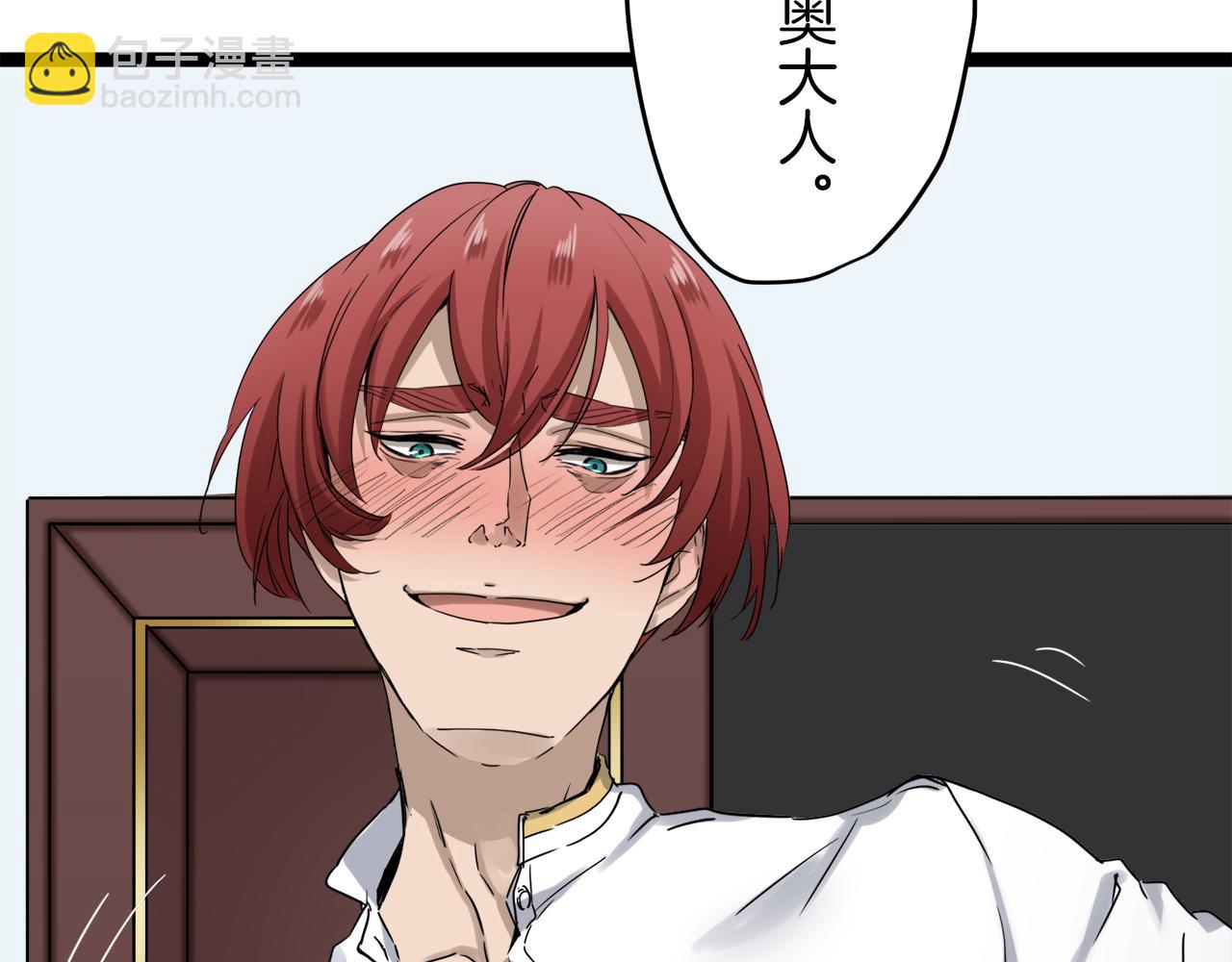 娜麗塔斯·一半的伯爵小姐 - 第12話 未曾料想摘星辰(2/4) - 5