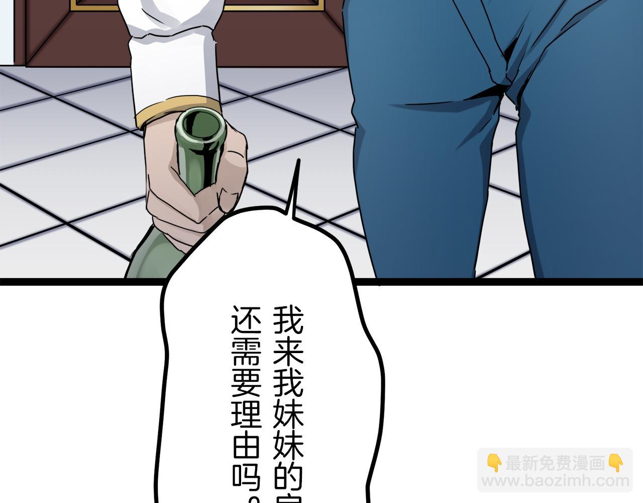 娜麗塔斯·一半的伯爵小姐 - 第12話 未曾料想摘星辰(2/4) - 7