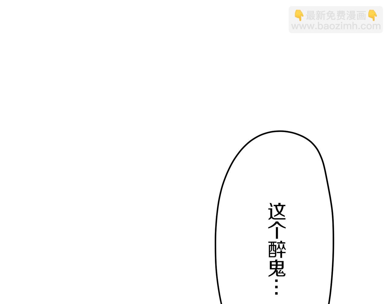 娜麗塔斯·一半的伯爵小姐 - 第12話 未曾料想摘星辰(2/4) - 8