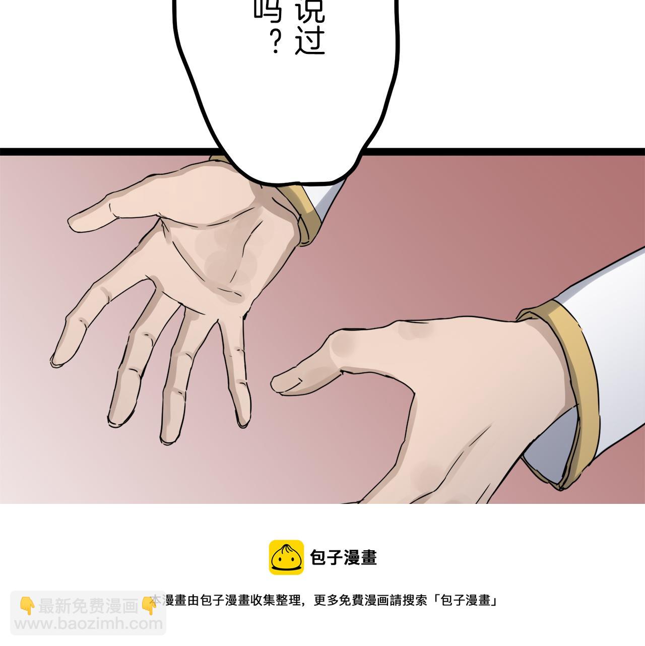 娜麗塔斯·一半的伯爵小姐 - 第12話 未曾料想摘星辰(2/4) - 3