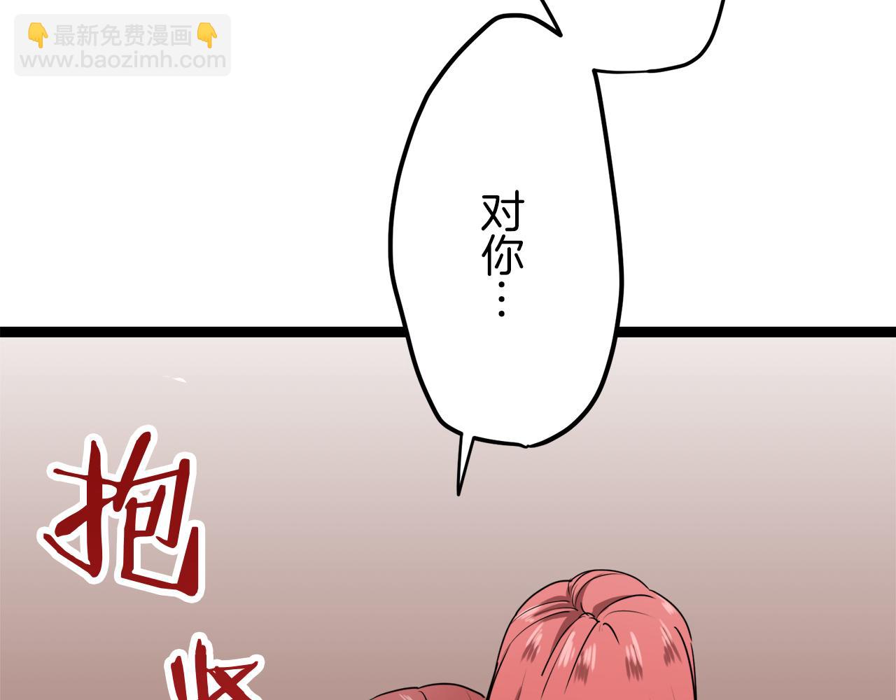 娜麗塔斯·一半的伯爵小姐 - 第12話 未曾料想摘星辰(2/4) - 8